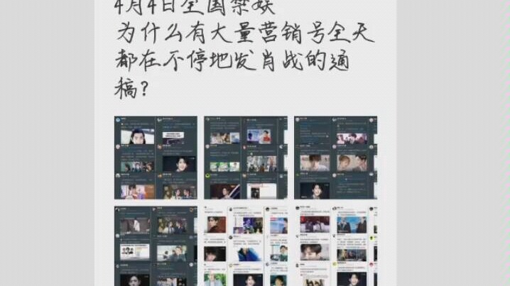 4月4号全国禁娱，xz在干什么??公祭日买热搜发通稿洗白白，这是中国人该做的事?