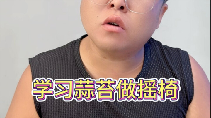 Quickly use Mom’s New Year stash of garlic scapes Q to make a rocking chair! #CreativeDIY