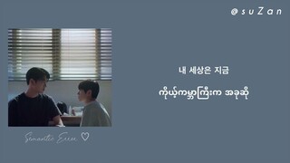 Coldin (콜딘) - Can You Stay (Semantic Error OST) [mm sub]