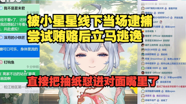 【星瞳】茶水间毛纸被小星星当场逮捕 吓得瞳姐直接把纸塞到对面嘴里肇事逃逸