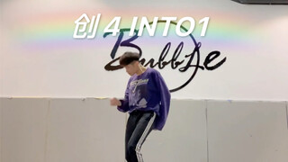 创4成团夜 INTO1翻跳！赞多男粉翻跳最后一弹！
