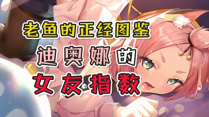 [Genshin Impact] It’s totally fine for people to cuddle cats—so does it make me weird if I cuddle Di