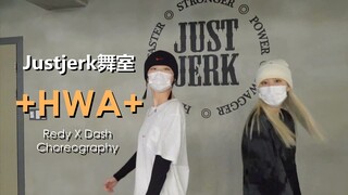 CL热单+HWA+编舞！黑泡妹子Redy合作Dash双人舞作品【Justjerk舞室】