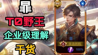 【Panduan Level Pengasuh untuk Hua】Raja Liar yang Tak Terkalahkan! Kuasai Musim Baru!