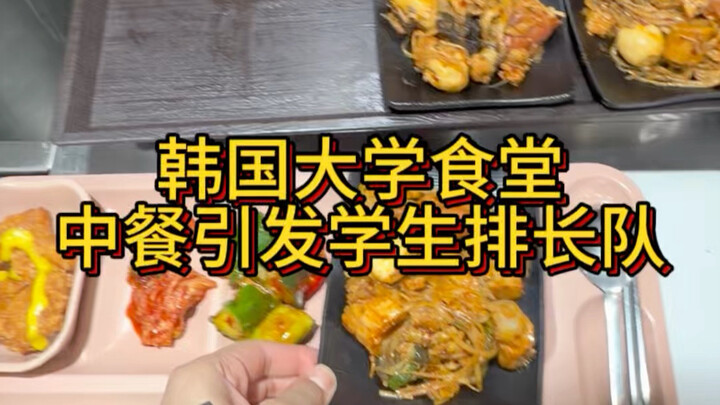 [Chinese Food] How Popular Is It at a [Korean Cafeteria]!