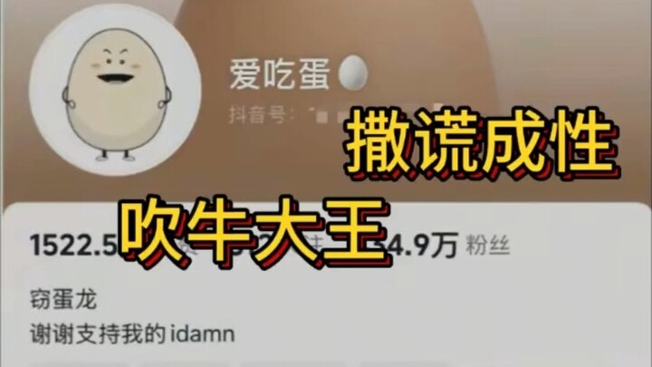 Dewa Telur jatuh dari singgasana! Selebgram dengan kasus jatuh paling cepat dalam 25 tahun