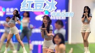 【小树懒】8.7通州爱琴海路演直拍 红豆冰 月酱位 是双马尾甩飞的甜妹夏日曲！！！