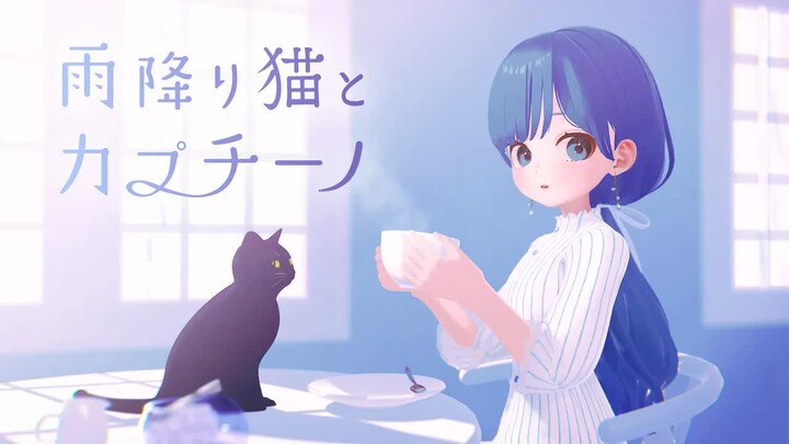 【Mero】Kucing di Bawah Hujan dan Cappuccino (Kucing dalam Hujan dan Cappuccino) 【OSTER project】