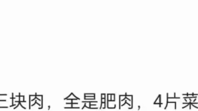Comments on Nitian Takeaway (1)