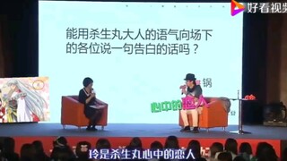 杀殿声优成田剑用杀生丸的声音向大家与铃告白，并承认铃是杀生丸的恋人