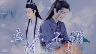 剧版忘羡【丞相大人不上榻】（双洁/HE/）一发完（循规蹈矩丞相湛&最爱脑补皇帝羡）