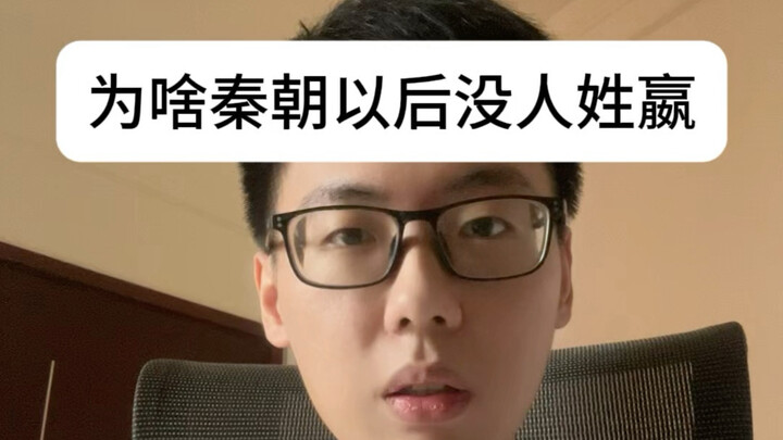 Họ Doanh đã đi đâu?