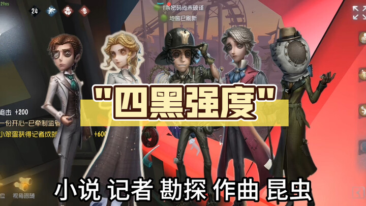 How strong is Memory’s Ashes IV – Black?