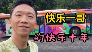 Cuộc sống bình dị của Tống Gia Đằng trong hơn mười năm