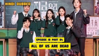All of us are dead | episode 10 part 04 | Hindi dubbed