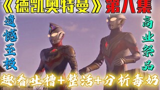 [ภาพพิเศษพูดเปล่า] ความขัดแย้งเกิดขึ้นมากมาย และตอนนี้การ์ดก็เป็นทางการแล้ว! เสียใจมากที่ต้องจากไป! 