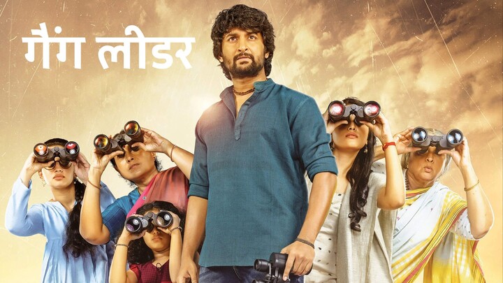 Nani's Gang Leader Full Movie Hindi Dubbed