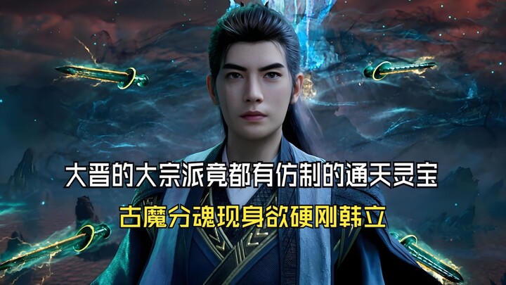 Cultivation of the Immortal 202: Who would have thought that even the major sects of Great Jin have 