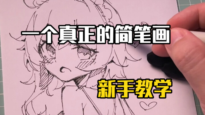 A Deep Dive into Simple Sketches (You'll Get It After Watching)