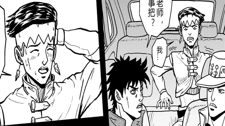 [JOJO Original] Vehicle Killer - Return of Kaz (Chapter 17)