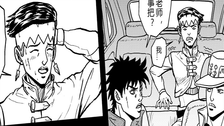 [JOJO Original] Vehicle Killer - Return of Kaz (Chapter 17)