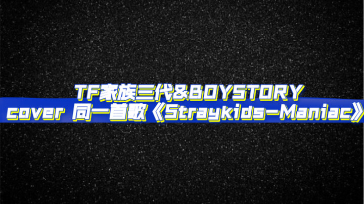 [TF Family 3 & BOYSTORY] Straykids Maniac dance cover comparison