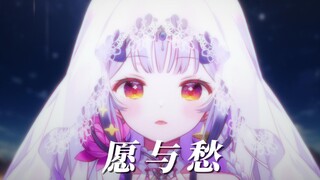 "Wish and Sorrow" gentle female version, I hope you will like it