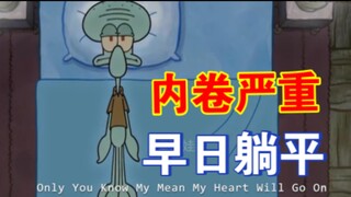 资本家压制下为数不多一的正常人