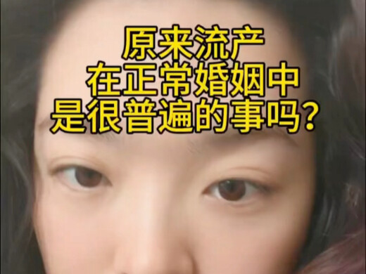 Is it really that common for miscarriages to happen in a normal marriage?