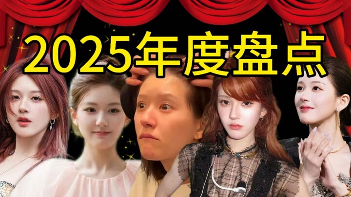 Tổng hợp toàn bộ sự kiện của Triệu Lộ Tư năm 2025 (Phần 1)