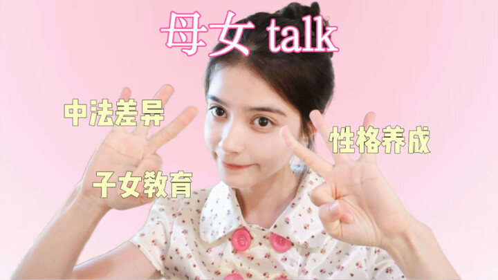 A mother-daughter conversation in a Chinese-French blended family