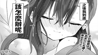 【漫画推】与美少女人妻在温泉里喝赏星酒——阿重霞#2