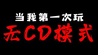 تبين أنها الأكثر شذوذًا في وضع عدم وجود قرص مضغوط!