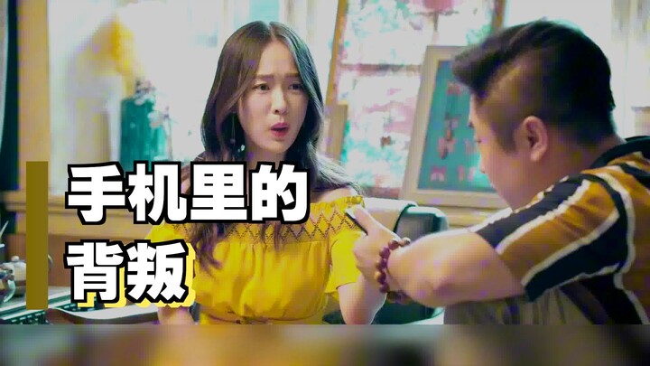 كل هاتف محمول لديه أسراره الخاصة، افتح فيلم "الرنين المجنون" من منظور "لي نان".