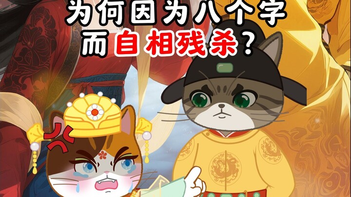 他们，是最强BE美学 CP！为何因为八个字，而自相残杀？