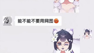 再也不网恋了...