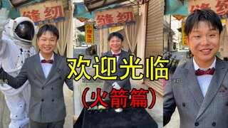 Bukankah itu hanya roket? Aku punya di sini! Apakah astronot ingin mendapat satu juga?