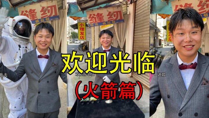 It's just a rocket, isn't it? I've got one right here! Astronaut, would you like to grab one too?