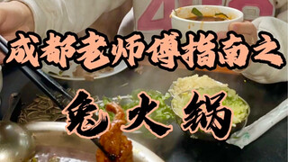 Sesuai dugaan, hotpot kelinci yang direkomendasikan sang koki utama benar-benar enak!