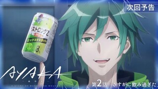 Ayaka - Preview Episode 2