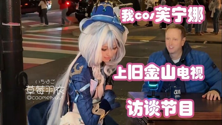 Pembahasan tentang saya yang ber-cosplay sebagai Fanny di acara wawancara televisi di San Francisco