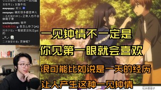 【泛式】由夏日口袋聊聊弹幕们陌生的恋爱问题：一些独特或不平凡的经历 能够迅速拉近两人的距离 往往两个人极其特殊的经历激发两人爱情回路的概率 会远远大于日久生情