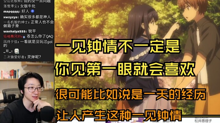 【泛式】由夏日口袋聊聊弹幕们陌生的恋爱问题：一些独特或不平凡的经历 能够迅速拉近两人的距离 往往两个人极其特殊的经历激发两人爱情回路的概率 会远远大于日久生情