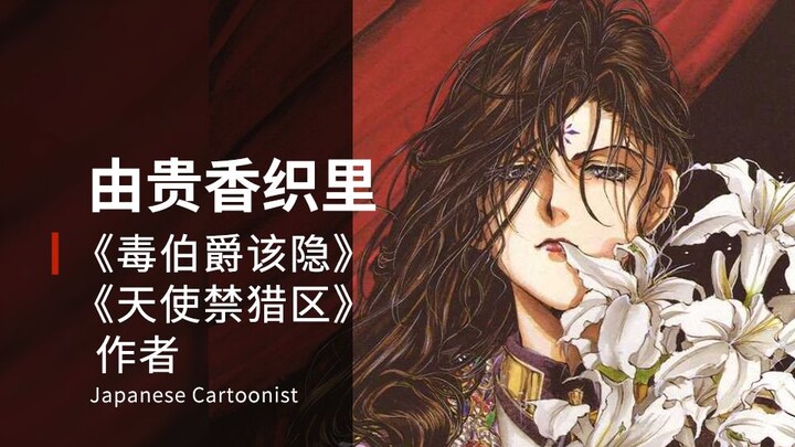 اشتهرت سابقًا بأسلوبها الفني الراقي، لكنها هُجِرَتْ من قبل العصر لعدم تكيّفها مع الرسم الرقمي — يوكي