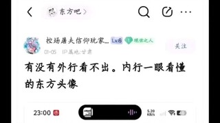 有没有外行看不出，内行一眼看懂的奥特曼头像🤠