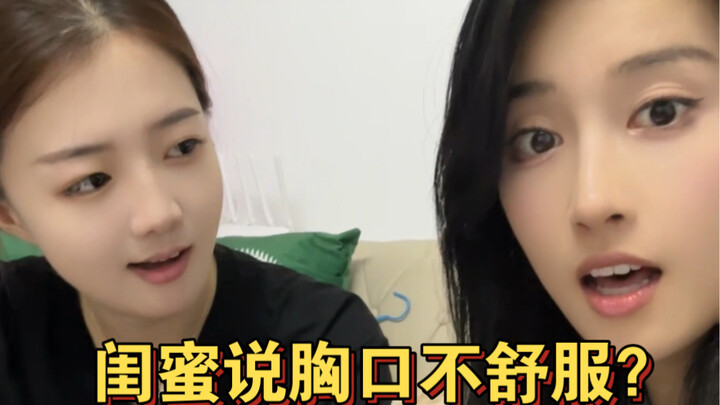 قالت صديقتي المقرّبة إنها تشعر بعدم ارتياح في صدرها…