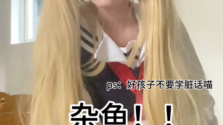 Some fish-style蹭 sessions are so exhausting!