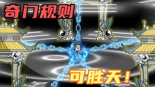 【玄武四象Ⅺ】 第77集：也敢与皓月争辉