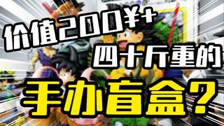 Kualitas terbaik atau sampah? Membuka kotak figur aksi Dragon Ball seberat 40 pon!
