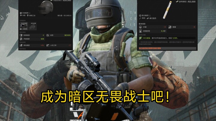 Hãy trở thành chiến binh dũng cảm trong Khu vực Bóng tối!